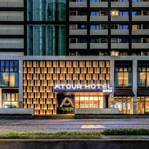 Atour Hotel Shenzhen Nanshan Vanke Yuncheng, hotel in Shenzhen