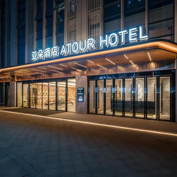 Atour Hotel Chengdu East Station Greenland 468 Center, hotel en Chengdú