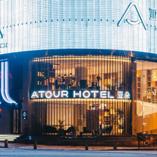 Atour Hotel Wuxi Sanyang Plaza, hotel v destinaci Wu-si