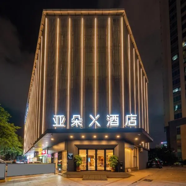 Atour X Hotel Zhuhai Gongbei Port High Speed Railway Station, hotel en Hongwan