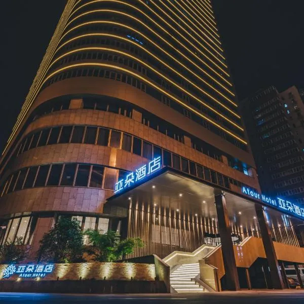 Atour Hotel Shanghai Wujiaochang Dabaishu, отель в городе Songnan