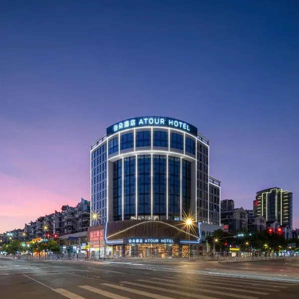 Atour Hotel Jindezhen Peoples Square Zhejiang Road, hotel v Jingdezhenu