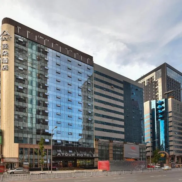 Atour Hotel Shenyang Railway Station Taiyuan Street、瀋陽市のホテル