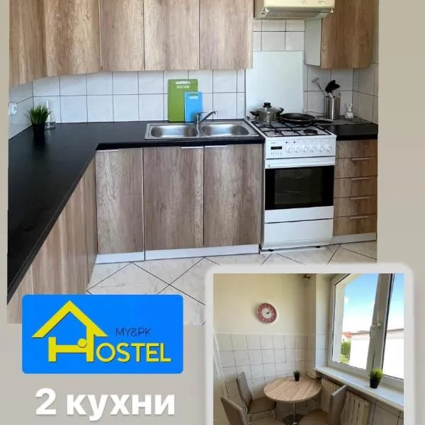 MY.PK.HOSTEL, hotel a Poznań