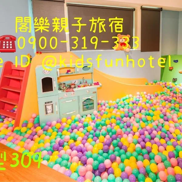 閣樂親子旅宿Kids Fun Hotel, hotel v destinaci Luodong