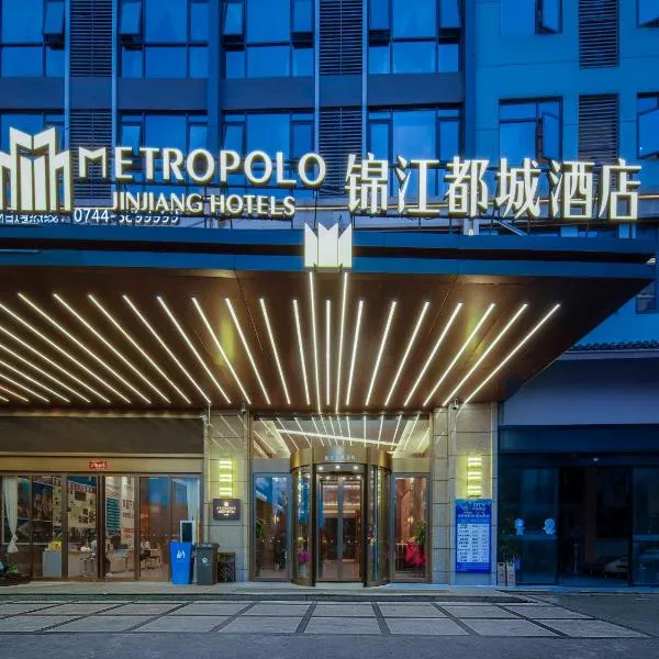 Zhangjiajie Metropolo Hotel: Erjiahe şehrinde bir otel