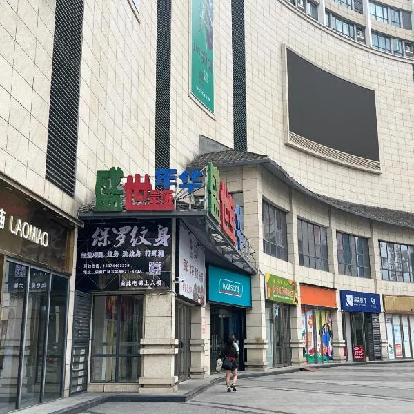 Zhangjiajie ViVi Boutique Hotel, ξενοδοχείο σε Wangjiazhai