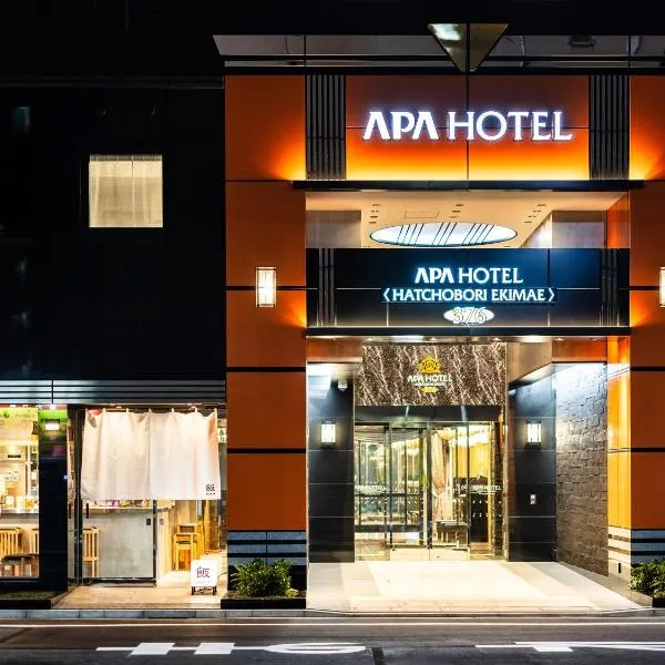 APA Hotel Hatchobori Ekimae, khách sạn ở Tokyo