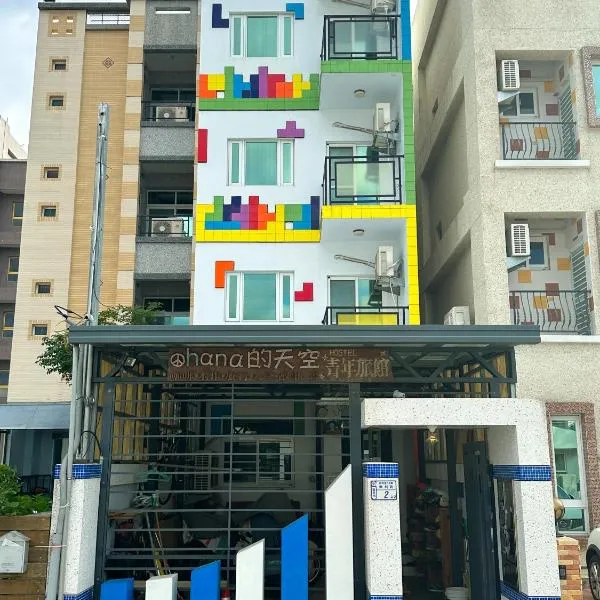 Taitung Ohana Sky Hostel, hotel v destinaci Tchaj-tung