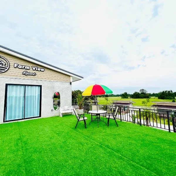 Farm View Resort @Uthai Thani ฟาร์มวิว รีสอร์ท อุทัยธานี, hotel v destinaci Nong Khayang