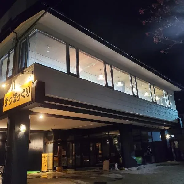 Matsupokkuri, hotel in Zaō Onsen
