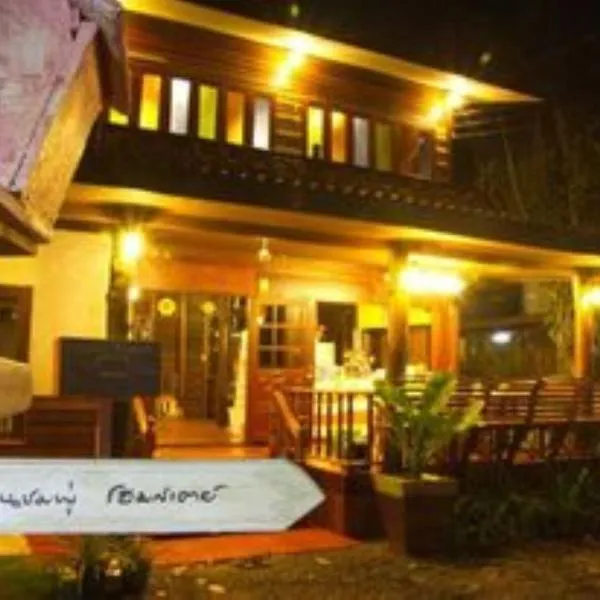 BaanChompooAmphawa, hotel i Ban Khlong Khlaeng