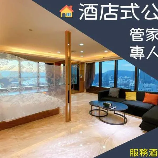 85大樓景觀月租套房, hotel v destinaci Kao-siung