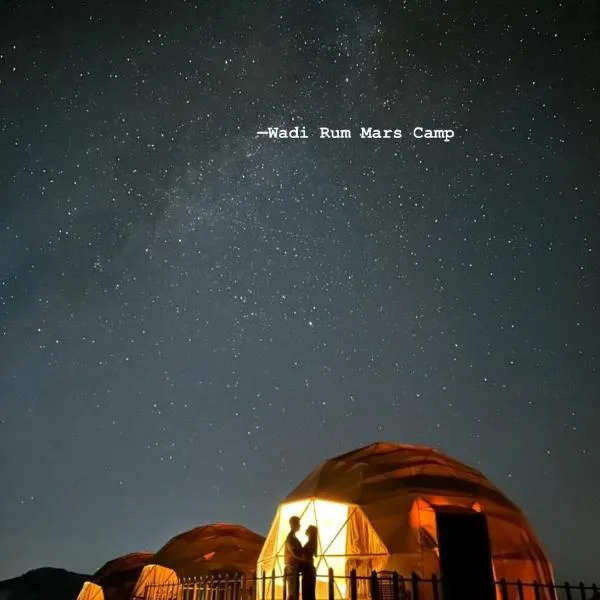 Wadi Rum Mars Camp、Ruʼaysat al Khālidīのホテル