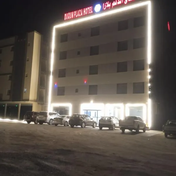 DUQUM PLAZA HOTEL, hotel in Duqm