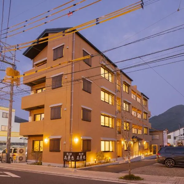 旅の宿 花景色 Tabi no yado Hanageshiki, hotel v destinaci Jufu