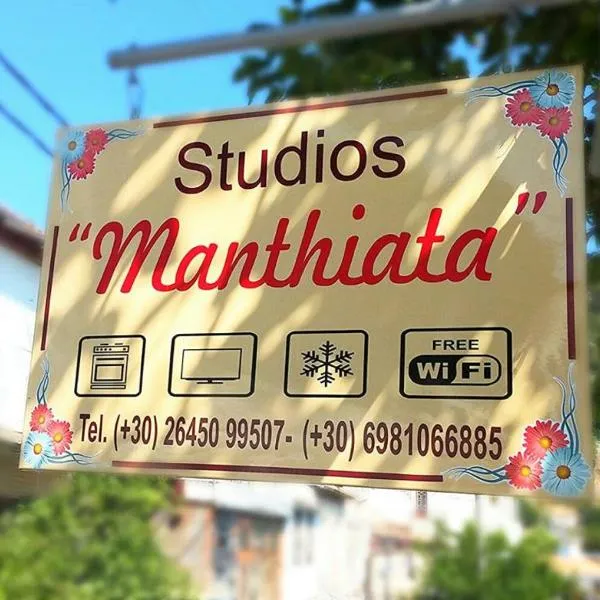 Manthiata Studios, hotel en Exanthia