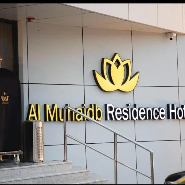 Al Muhaidb Residence Al JAWAZAT 2, hotel em Riade