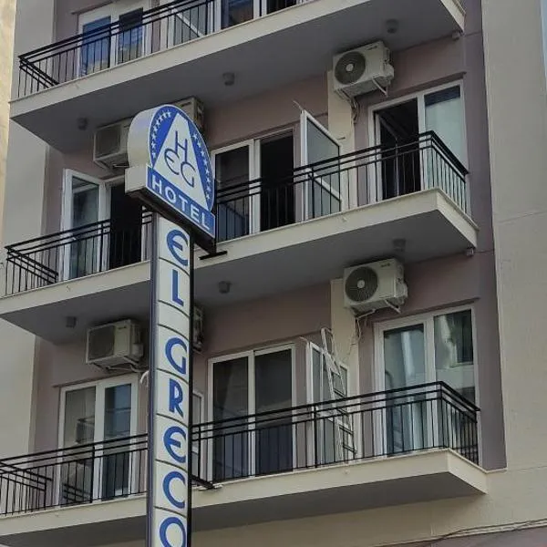 El Greco, hotel in Kastellocampos