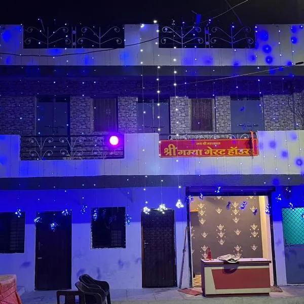Shri Gamya Guest House, hotel in Ujjain