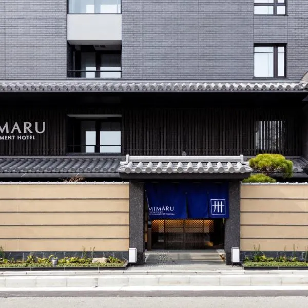 MIMARU 京都西洞院高辻、京都市のホテル
