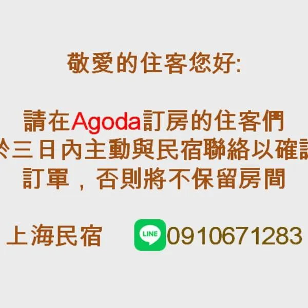 上海民宿, hotel din Chaozhou