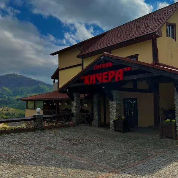 Готельно-Ресторанний комплекс Кичера, hotel v destinaci Volovec
