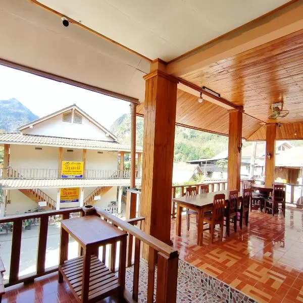 phoulisack guesthouse, hotel in Ban Hatxao