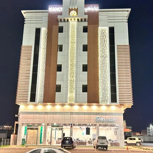فندق ريجينسي جازان, hotel in Bakhshat Yamanī