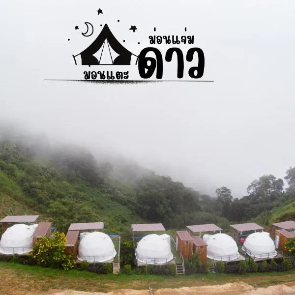 Monteadeo Camping, khách sạn ở Mon Jam