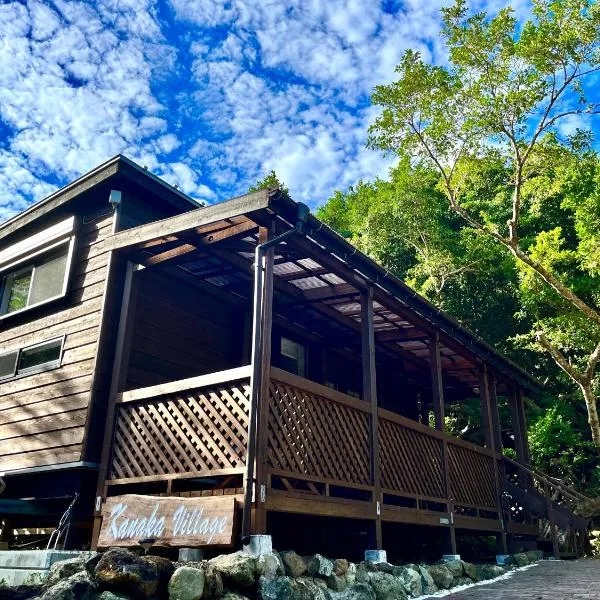 カナカヴィレッジ, hotel in Ogasawara