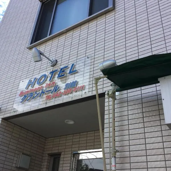 Business Inn Grandeur Fuchu, hotel a Higashikurume