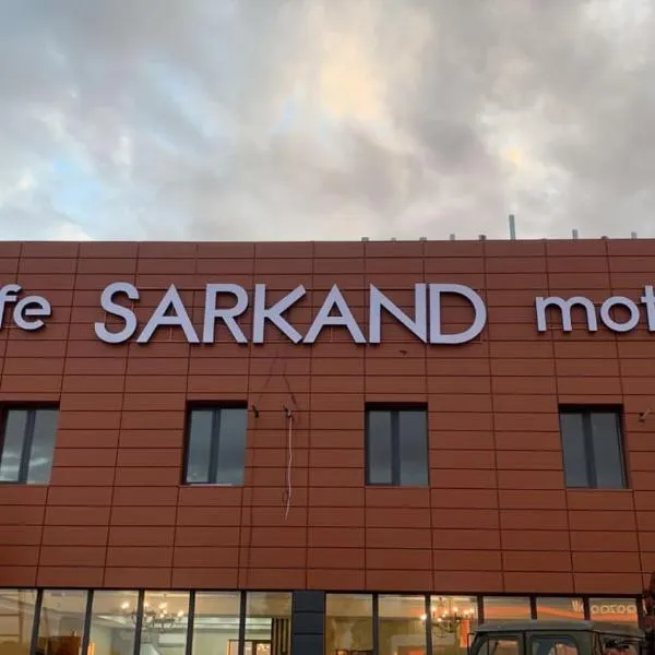 Сарканд, hotel in Proletarskiy