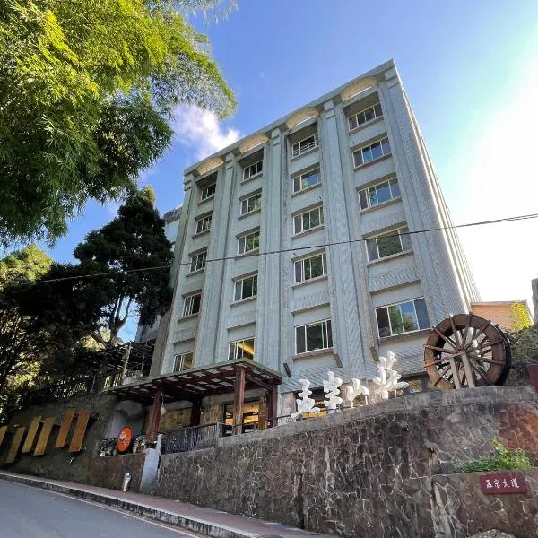 Ginkgo Hotel、鹿谷郷のホテル