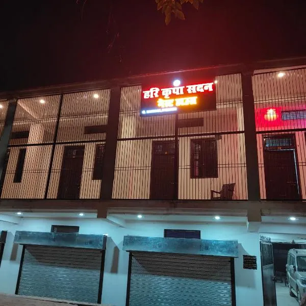 Hari Kripa Sadan, hotel v destinaci Ayodhya
