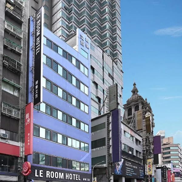 타오위안에 위치한 호텔 綺樂文旅 桃園館 Le Room Hotel Taoyuan