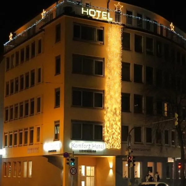 コンフォート ホテル ルートヴィヒスブルク（Komfort Hotel Ludwigsburg）、ルートヴィヒスブルクのホテル