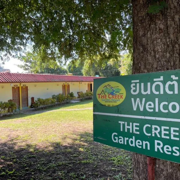 The Creek Garden Resort Huainamrin เดอะ ครีก การ์เด้น รีสอร์ท ห้วยน้าริน, hotel v destinaci Mae Hong Son