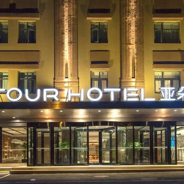 Atour Hotel Shenyang Hunnan Olympic Sports Center, hotel in Shenyang
