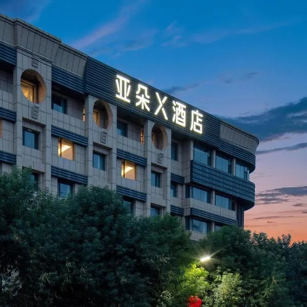 Atour X Hotel Urumqi Railway Bureau Satellite Plaza, khách sạn ở Ürümqi