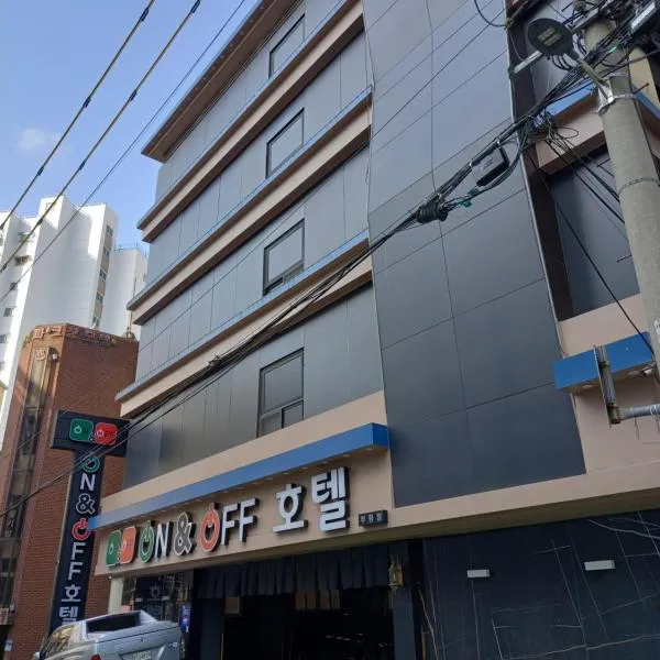 On & Off Hotel Bupyeong, Hotel in Incheon