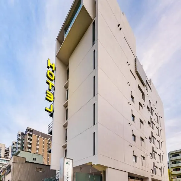 Hotel Oak Shizuoka, hotel em Shizuoka