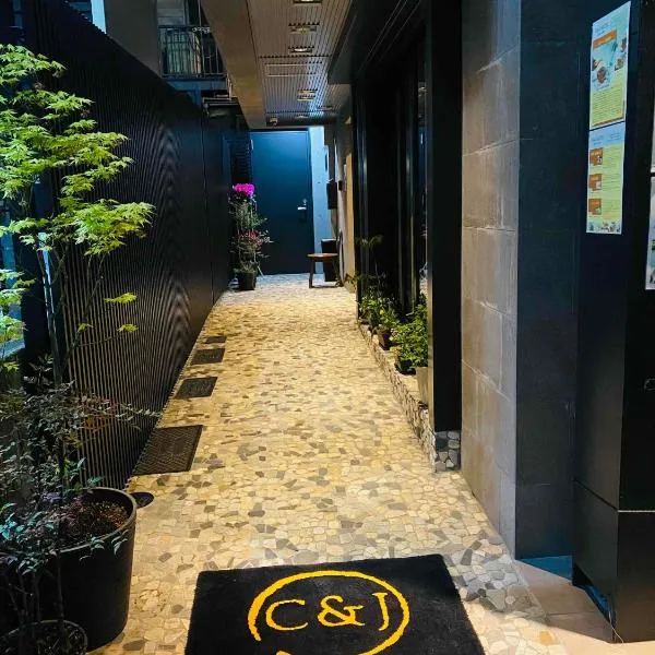 C＆Jホテル、東京のホテル