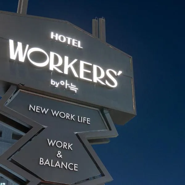 Workers Hotel Daejeon by Aank, hotel v destinaci Tedžon