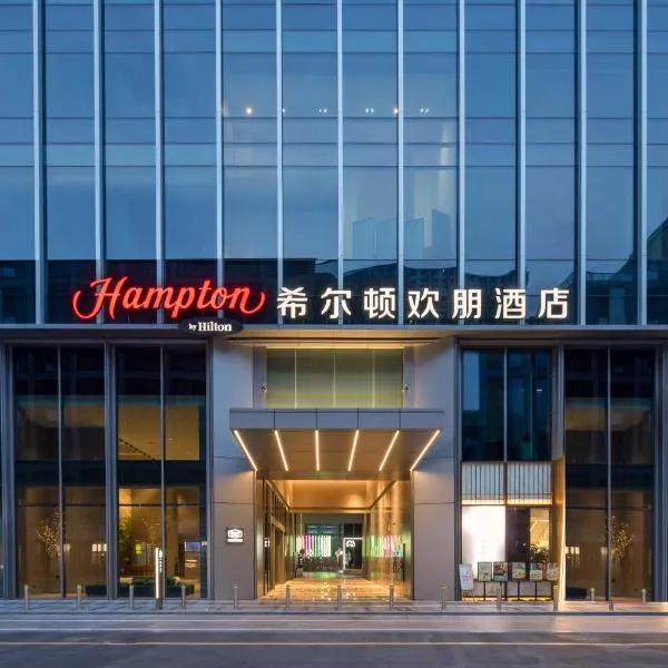 Hampton by Hilton Hangzhou Liangzhu, hotel v destinaci Chang-čou