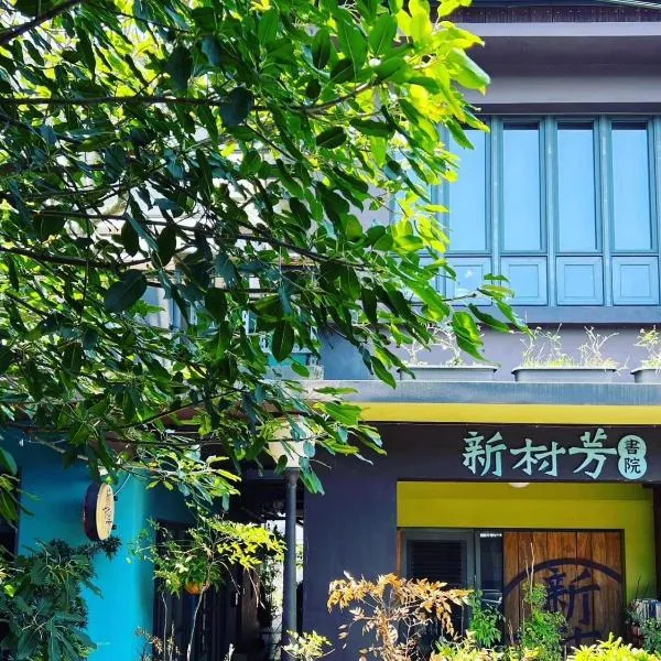 Sweethome37, готель у місті Ruifang