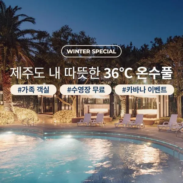 The Suites Hotel Jeju, hotell sihtkohas Seogwipo