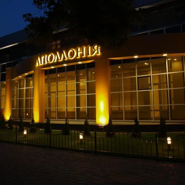 Аполлонія, hotel em Poltava