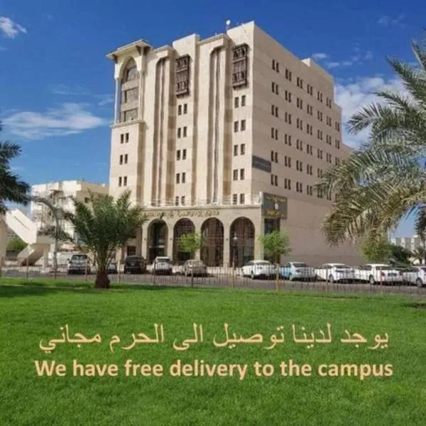 Ewan Dar Alhejra Hotel, hotel di Madinah