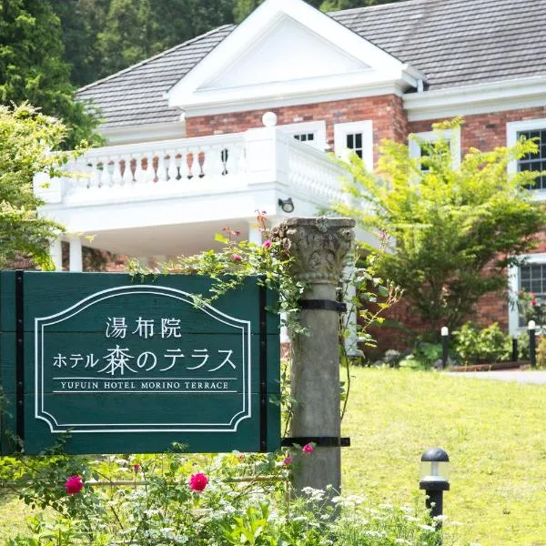 Yufuin Hotel Mori-no-Terrace, hotel in Yufu